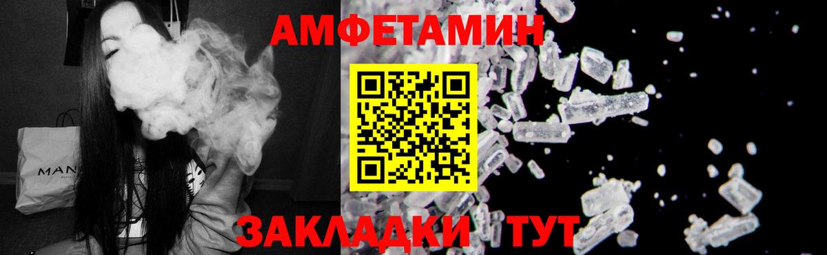 Amphetamine  АМФ 98%  Вход с VPN  Семилуки 