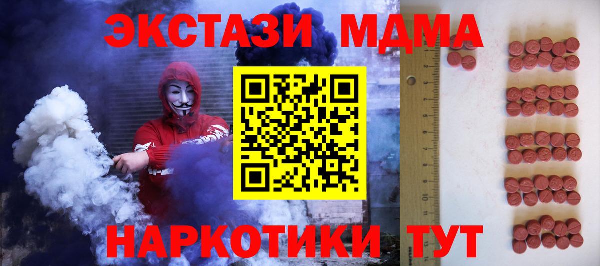 ЭКСТАЗИ 280мг  Ecstasy 280 MDMA  Семилуки  Экстази  как найти закладки  Вход с VPN 