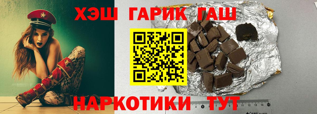 ГАШИШ Ice-O-Lator  ГАШ hashish  Семилуки  ГАШ  наркотики  Вход с VPN 
