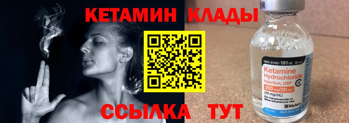 КЕТАМИН VHQ  Вход с VPN  Семилуки 