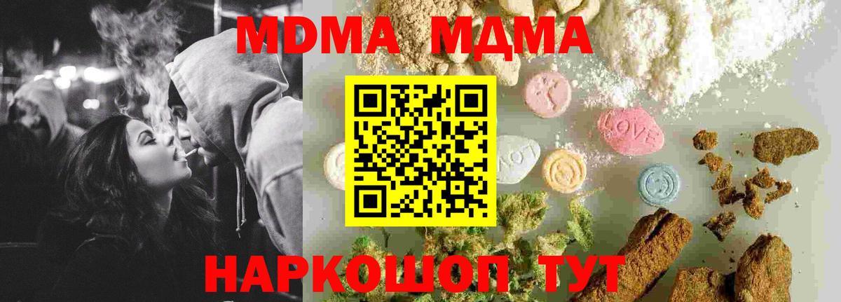 Семилуки  MDMA crystal  МДМА crystal  Вход с VPN 