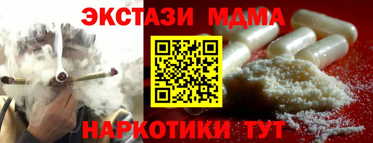 MDMA Molly Семилуки