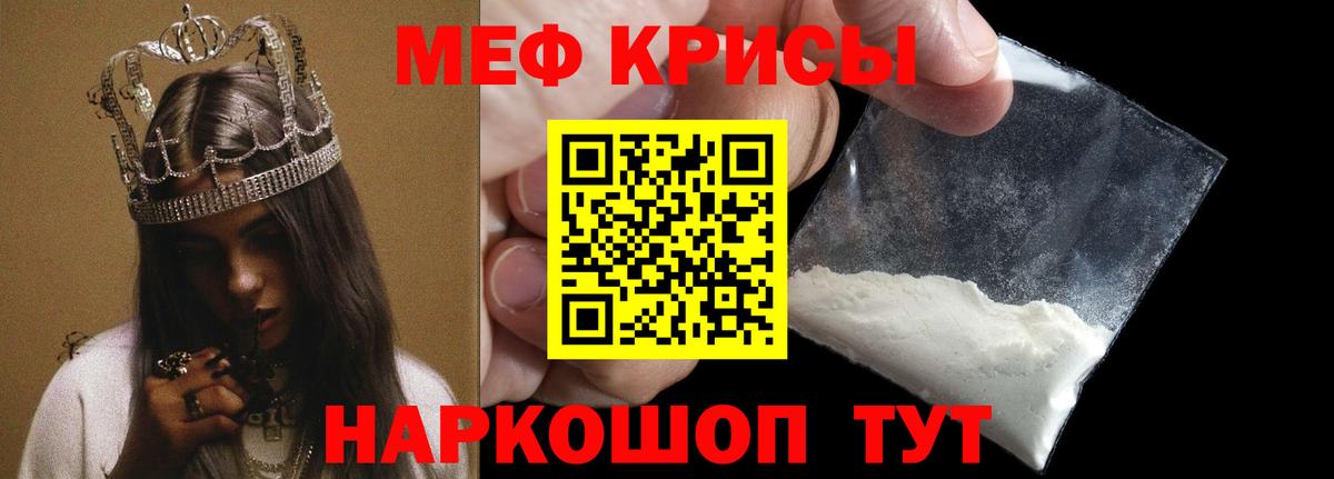 МЕФ кристаллы Семилуки