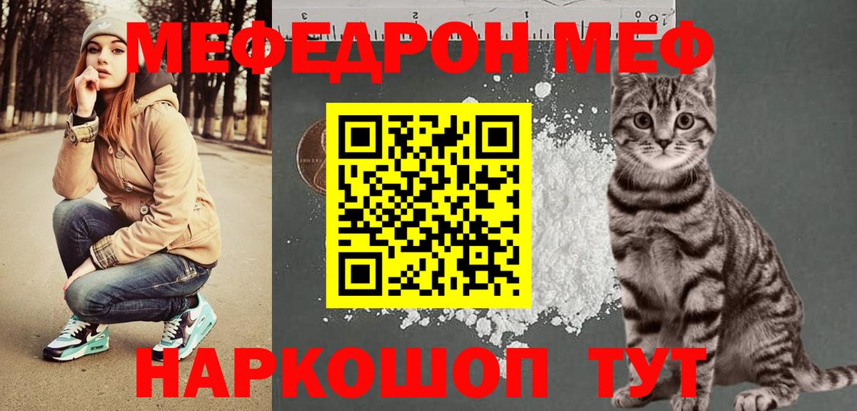 Семилуки  МЯУ-МЯУ мука  МЯУ-МЯУ  Вход с VPN  МЯУ-МЯУ VHQ 