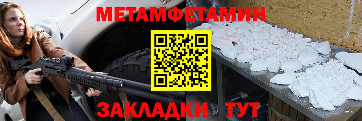 Первитин Декстрометамфетамин 99.9% Семилуки