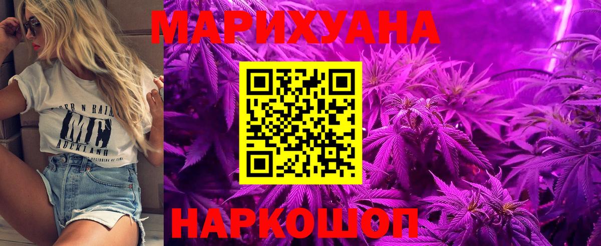 Конопля Amnesia  Вход с VPN  Бошки марихуана тримм  Семилуки 
